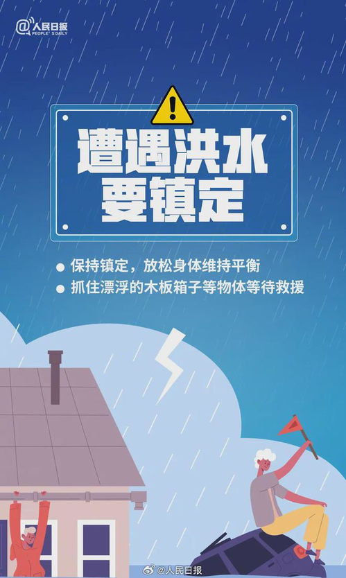 強降雨接連來襲，互聯網信息服務助力防災避險