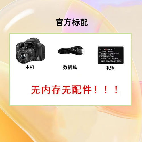 超高性價(jià)比之選 墨雪卿6400萬像素入門級(jí)單反微單數(shù)碼相機(jī)僅售779元