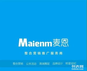 鄭州麥恩企業營銷策劃公司 專業賦能，驅動企業增長